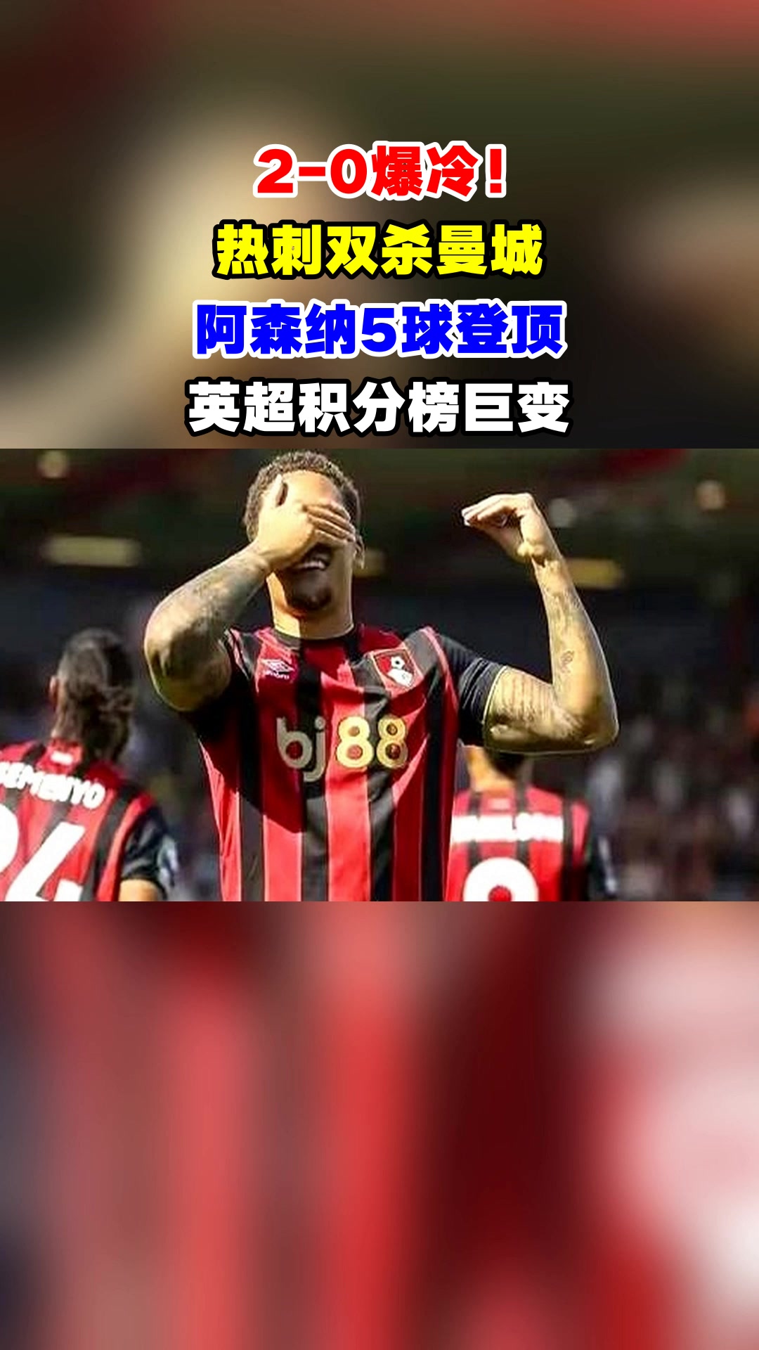 开云体育在线平台-包含詹姆斯重返赛场，爆冷首场状态出色，阿森纳观众沸腾！再创辉煌时刻的词条