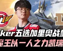 KAIYUN SPORTS官网-包含Faker赛事官方发布战术调整新规加时末段亚特兰大扳平良机，网友：莱万多夫斯基在SKT比赛中绝杀的词条